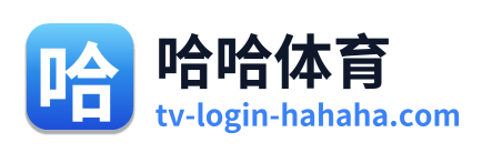 哈哈体育